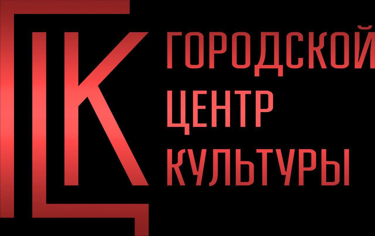 МУ Городской Центр культуры ВОЛЖСК