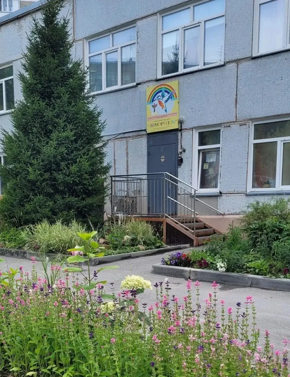 МБОУ Прогимназия "Зимородок" — канал в мессенджере MAX