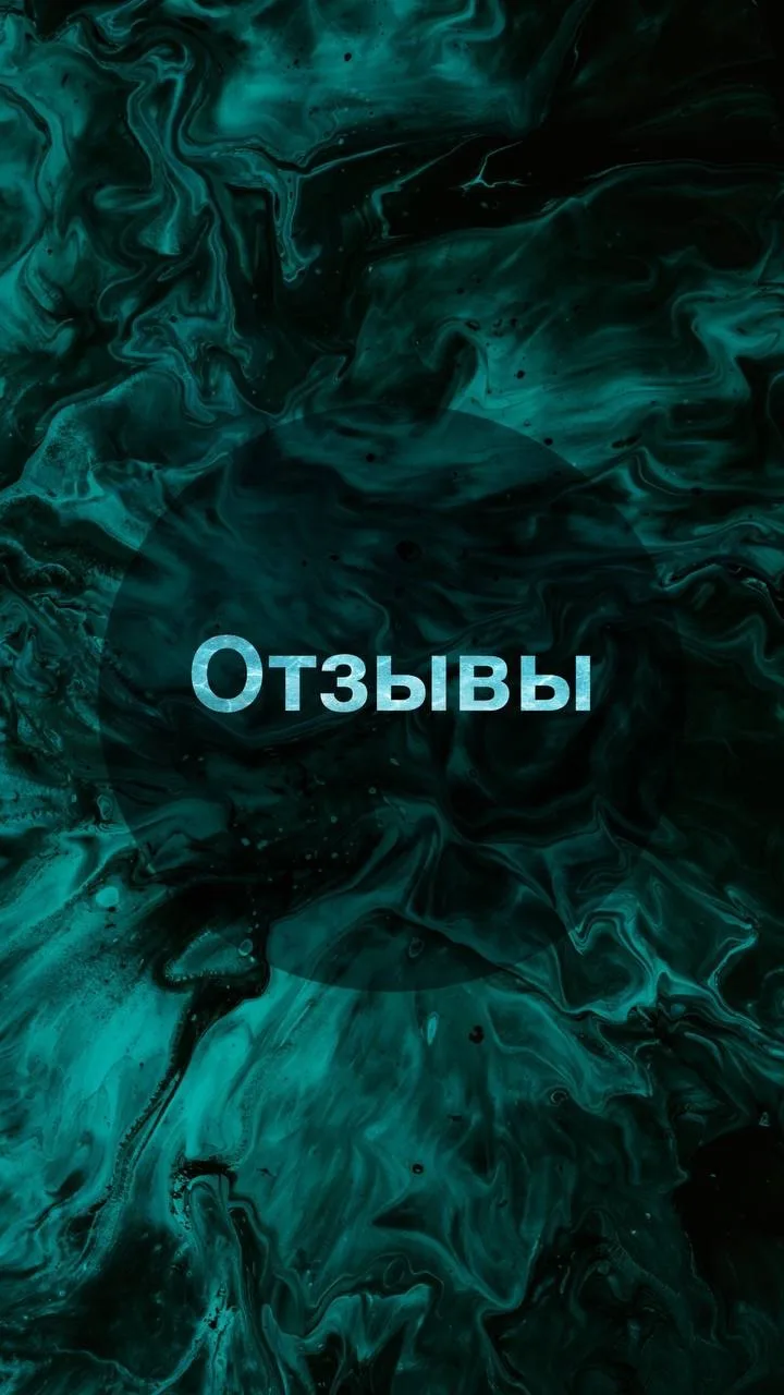 Ваши отзывы — канал в мессенджере MAX