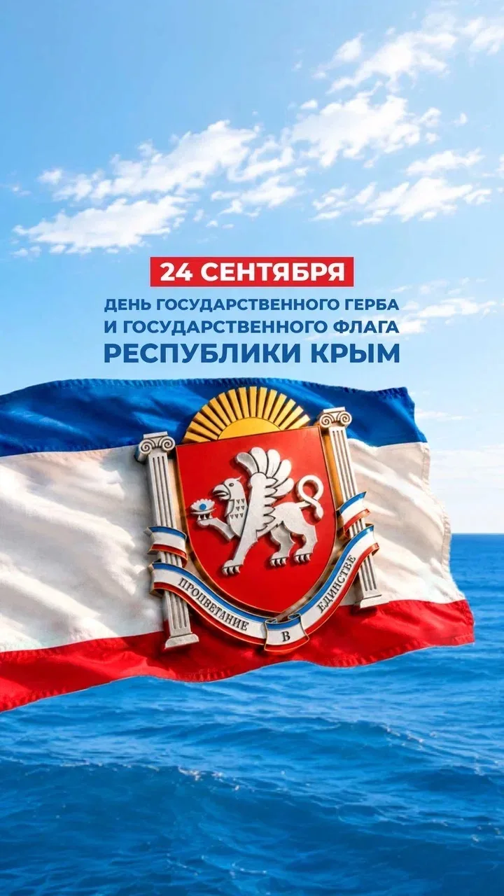 ГБУ ДО РК "СШОР по легкой атлетике № 1" г. Ялта — канал в мессенджере MAX