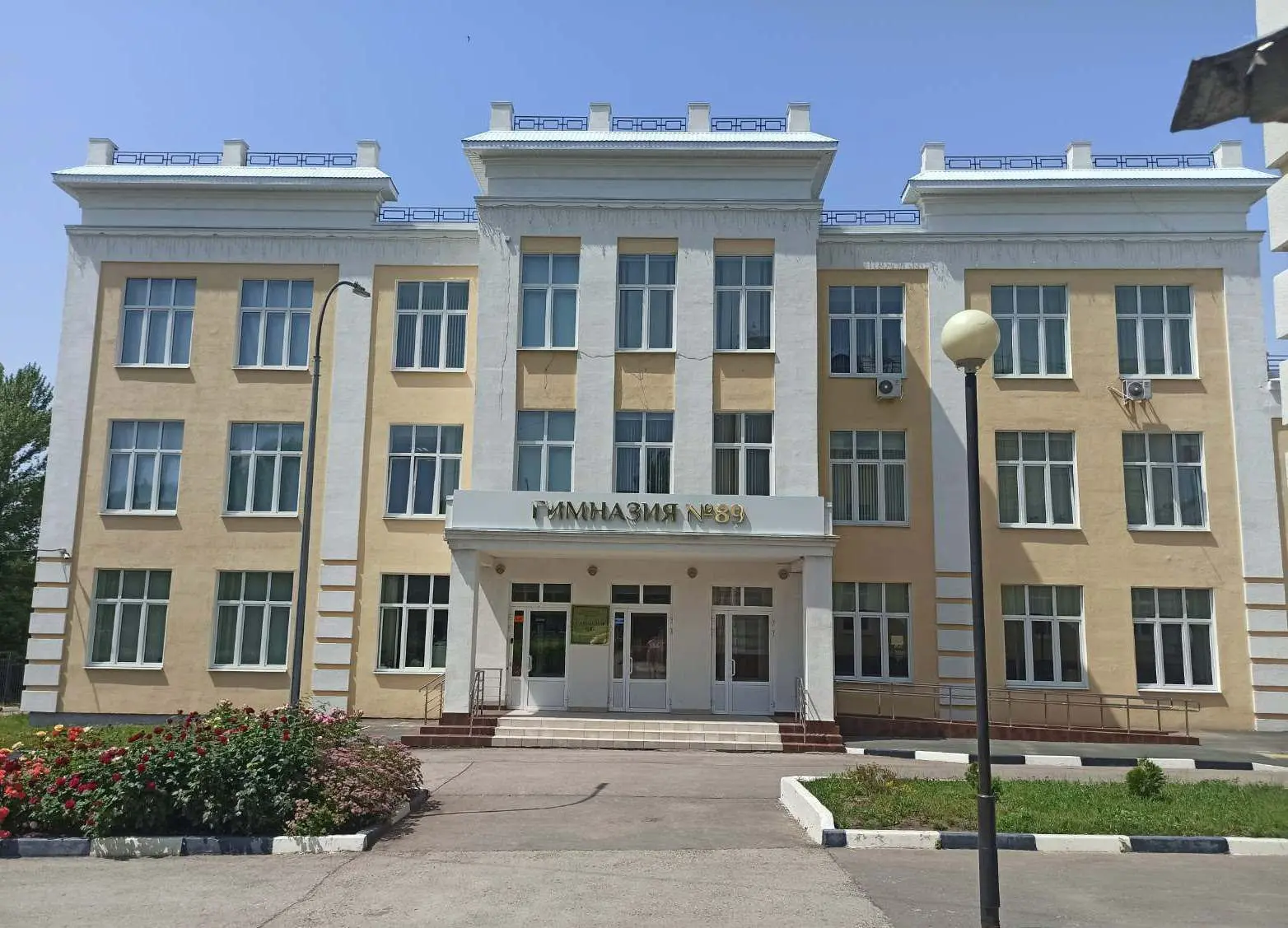 МОУ "Гимназия № 89" г. Саратов