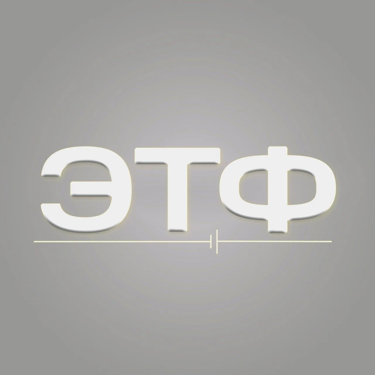 Электротехнический факультет ПривГУПС