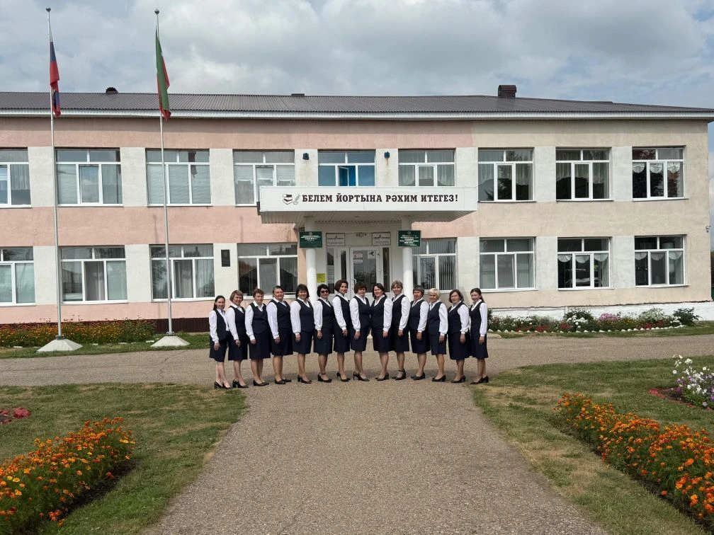 МБОУ"КЗЫЛ-ЯРСКАЯ СОШ им.Ф.Г.Яруллина"
