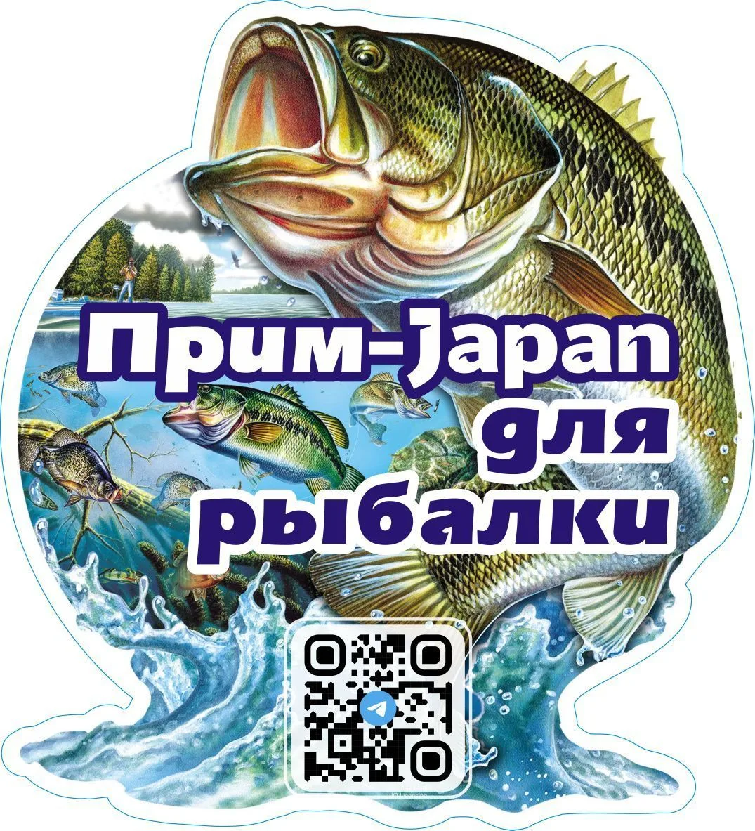 Прим-Japan для Рыбалки 🎣🐟🦑 — канал в мессенджере MAX