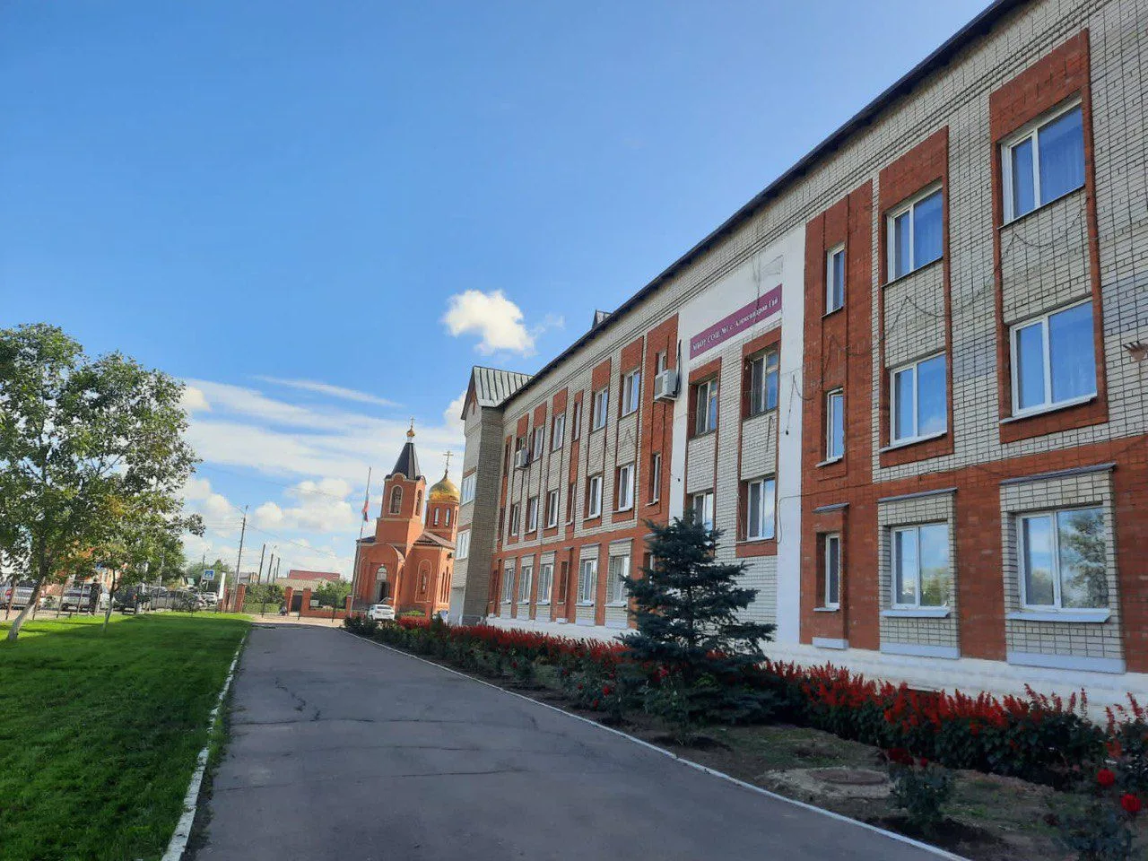 МБОУ СОШ №1 с. Александров Гай