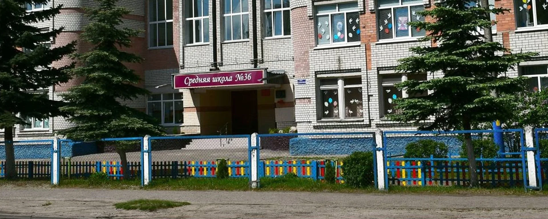 МБОУ СОШ №36 г.Брянска — канал в мессенджере MAX