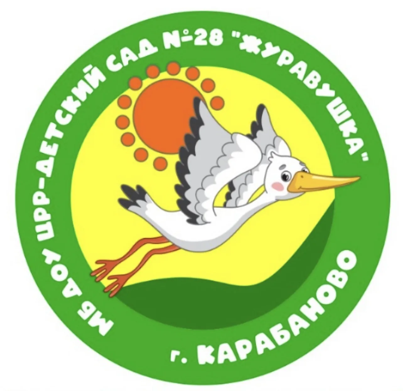 МБДОУ «ЦРР№28»