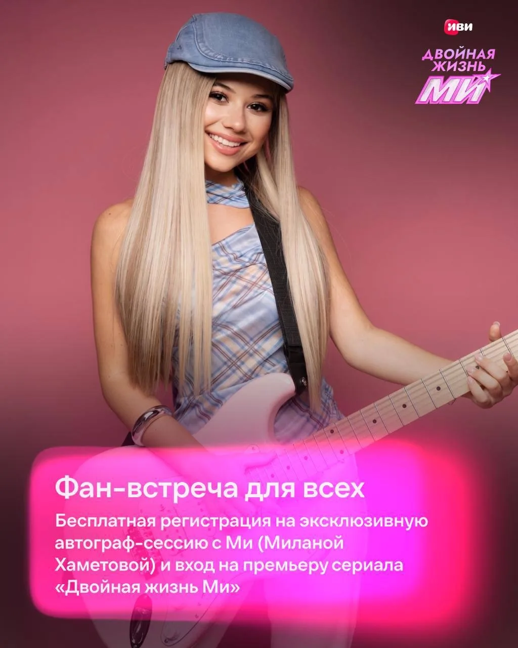 Милана Хаметова — канал в мессенджере MAX