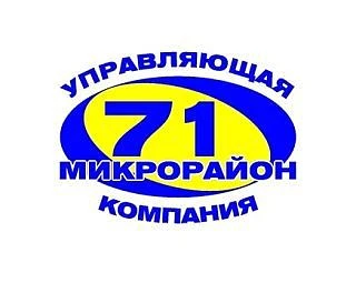 ООО «УК 71-го Микрорайона»
