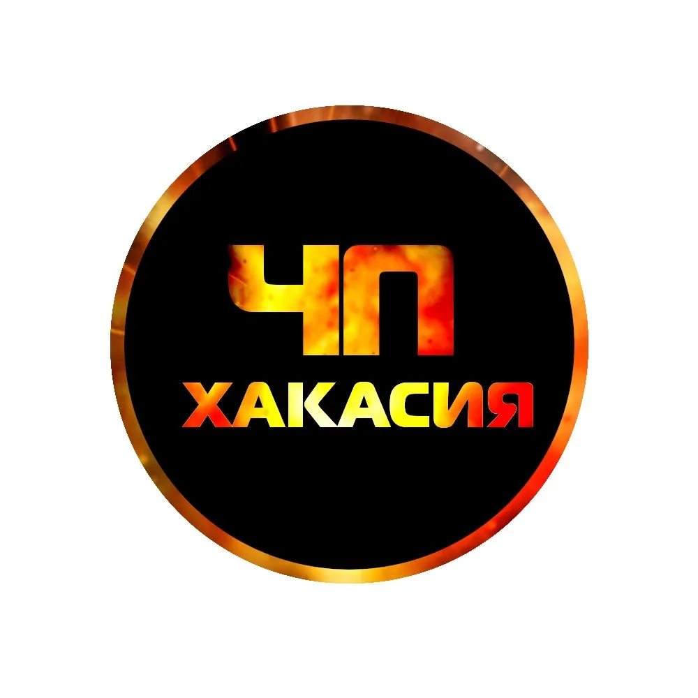 ЧП Хакасия | Абакан