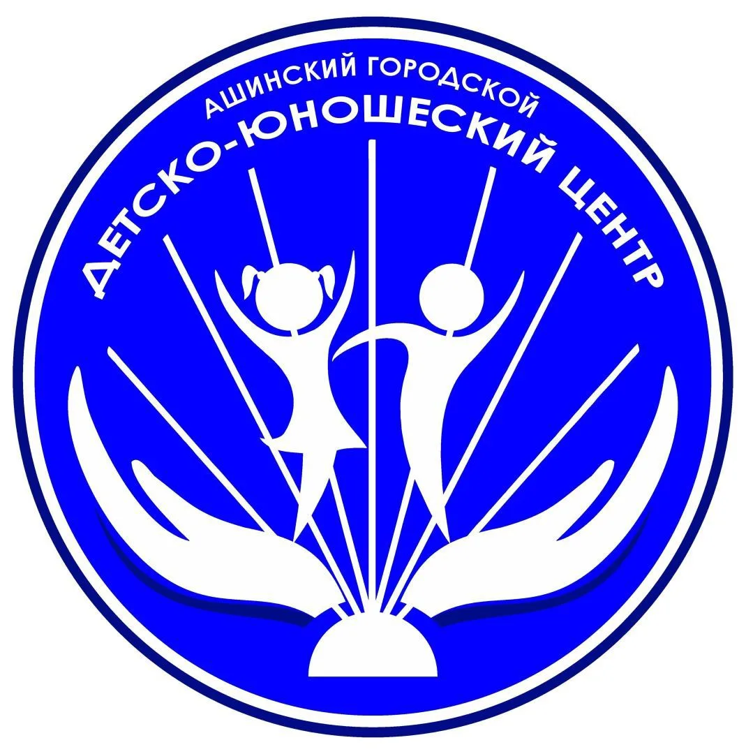 МБУ ДО ДЮЦ г. Аши — канал в мессенджере MAX