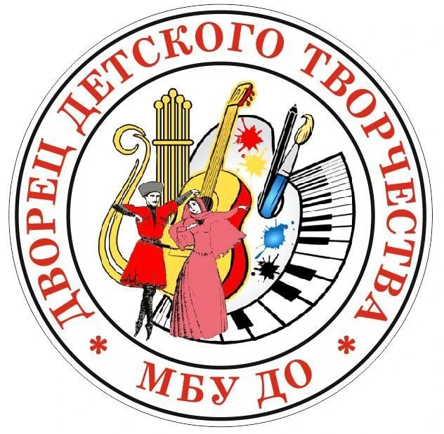 МБУ ДО "Дворец детского творчества"