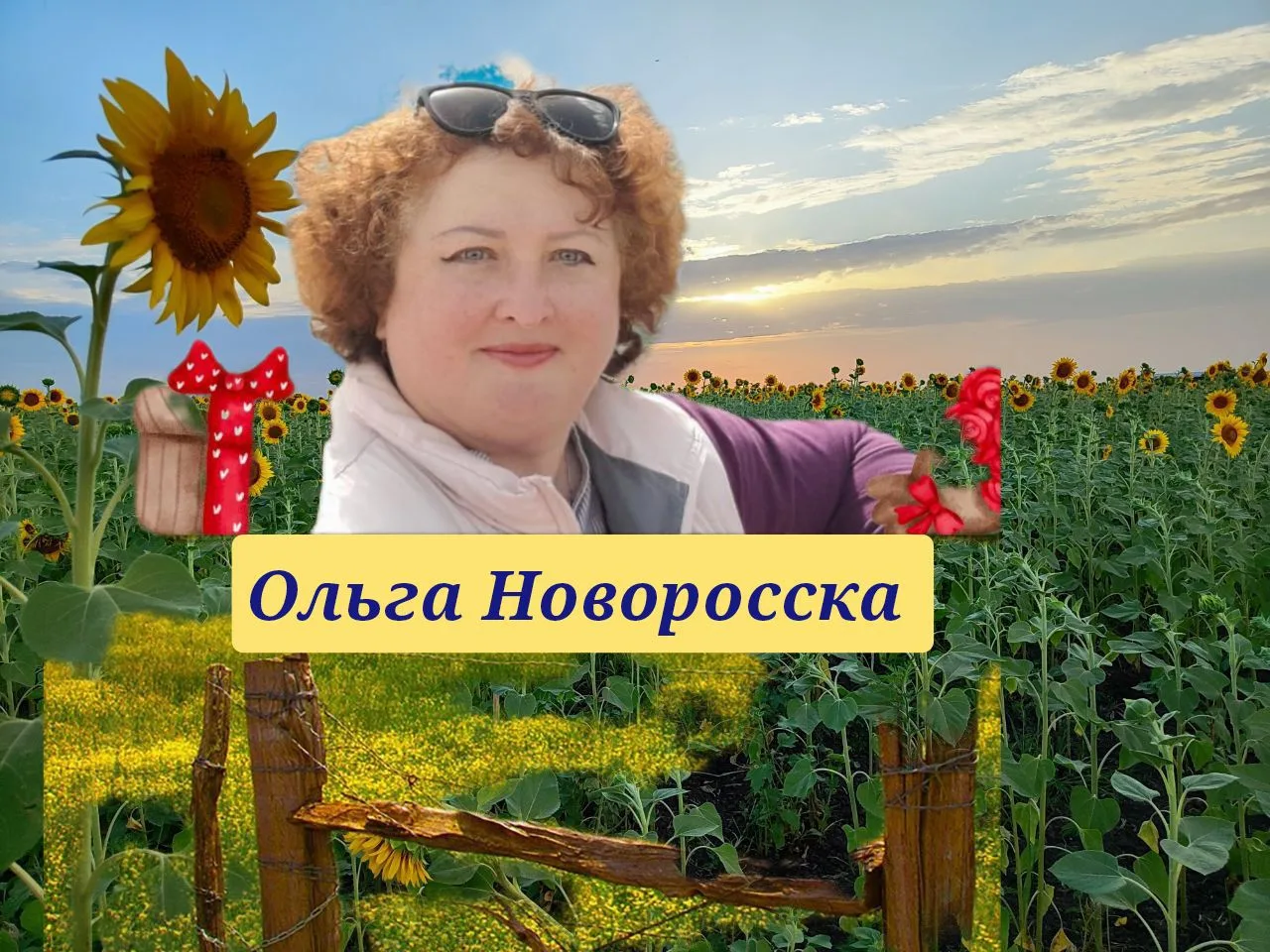 Ольга Новоросска
