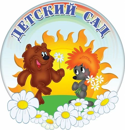 КАНАЛ  МБДОУ Шульгинский детский сад