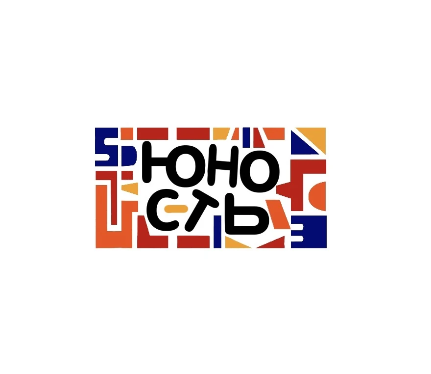 МБОУ ДО "Юность"