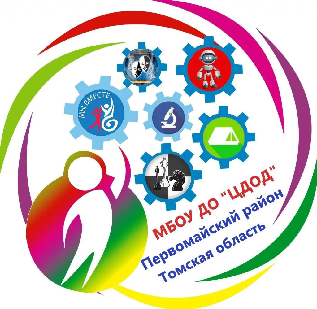 МБОУ ДО "ЦДОД" Первомайского района