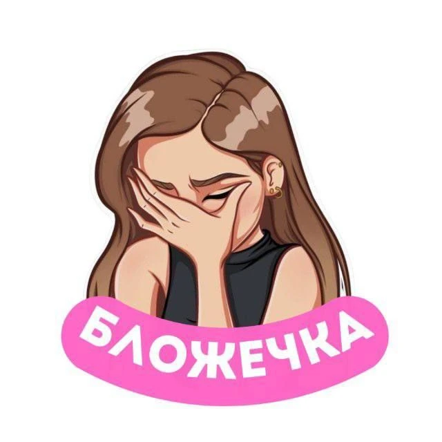 БЛОЖЕЧКА | Блогеры и новости — канал в мессенджере MAX