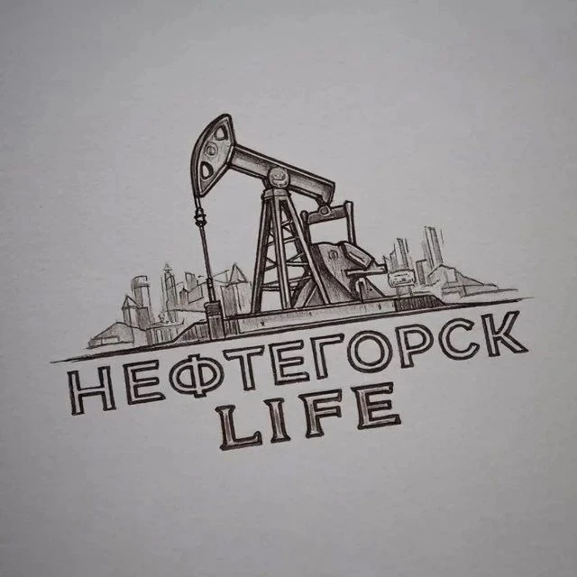 Нефтегорск life — канал в мессенджере MAX