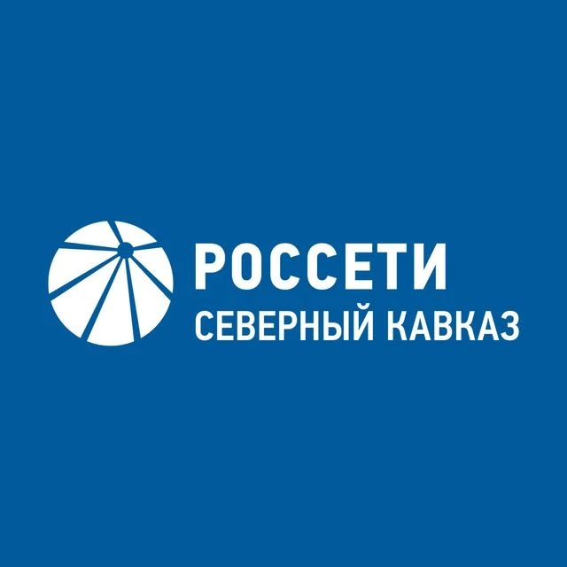Россети Северный Кавказ