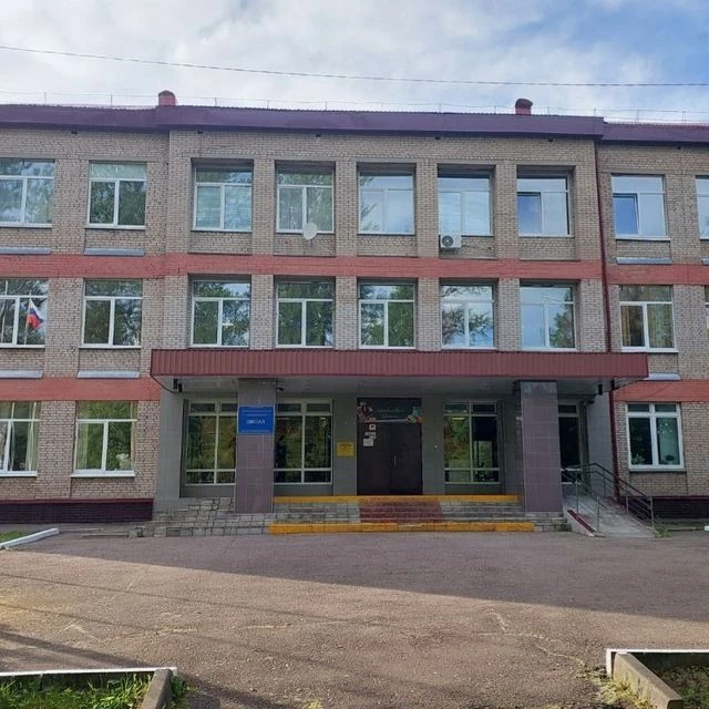 Часцовская СОШ/ Одинцовский г.о.