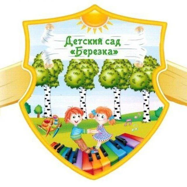 ГБДОУ ЛНР ЯСКВ "Березка" г. Стаханова