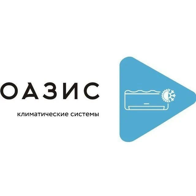 ОАЗИС Климатические Системы — канал в мессенджере MAX