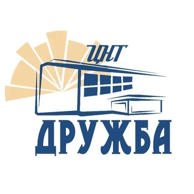 МБУ ЦНТ «Дружба» ЭМР — канал в мессенджере MAX