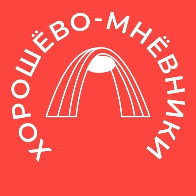 Хорошёво-Мнёвники 24/7 • СЗАО — канал в мессенджере MAX