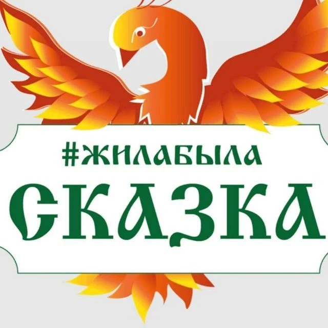 МБДОУ "Детский сад № 56 "Сказка"
