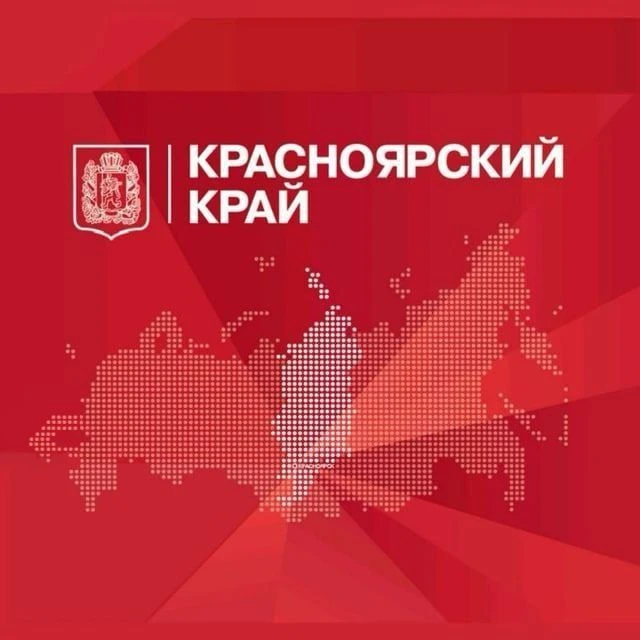 Красноярский край — канал в мессенджере MAX