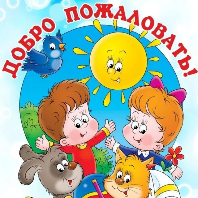 Центр содействия семейному устройству с. Светлогорье — канал в мессенджере MAX