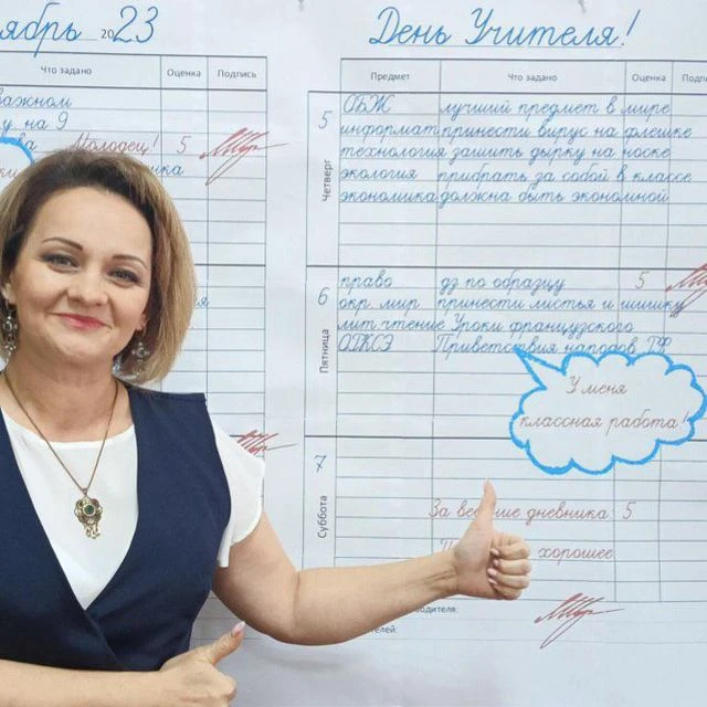 Моя классная работа — канал в мессенджере MAX