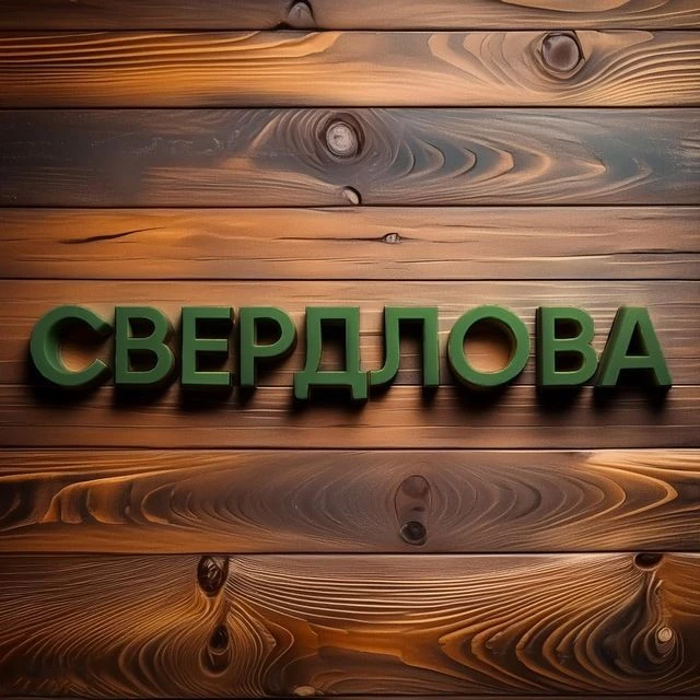 Пс