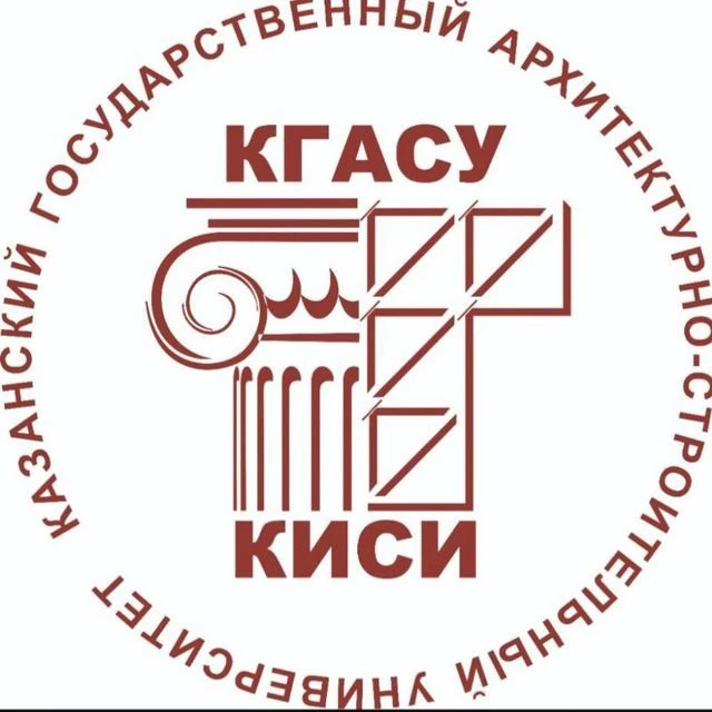 КГАСУ — канал в мессенджере MAX