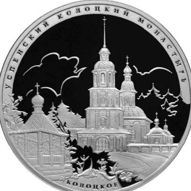 Колоцкий монастырь — канал в мессенджере MAX
