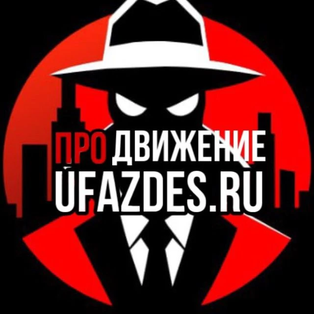 UFAZDES | Репутация | Маркетинг