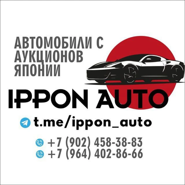 IPPON AUTO — канал в мессенджере MAX