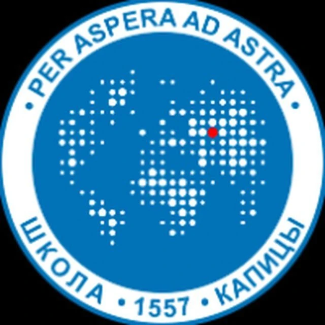 Школа N 1557 имени П.Л.Капицы