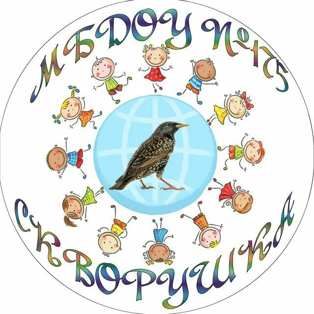 МБДОУ № 175 г. Ростов-на-Дону