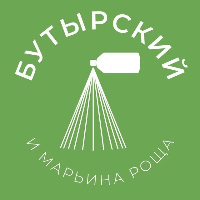 Бутырский и Марьина Роща 24/7 • СВАО — канал в мессенджере MAX
