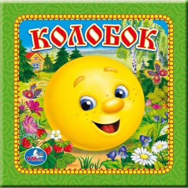 МБДОУ ДС №38 "Колобок" г. Туапсе