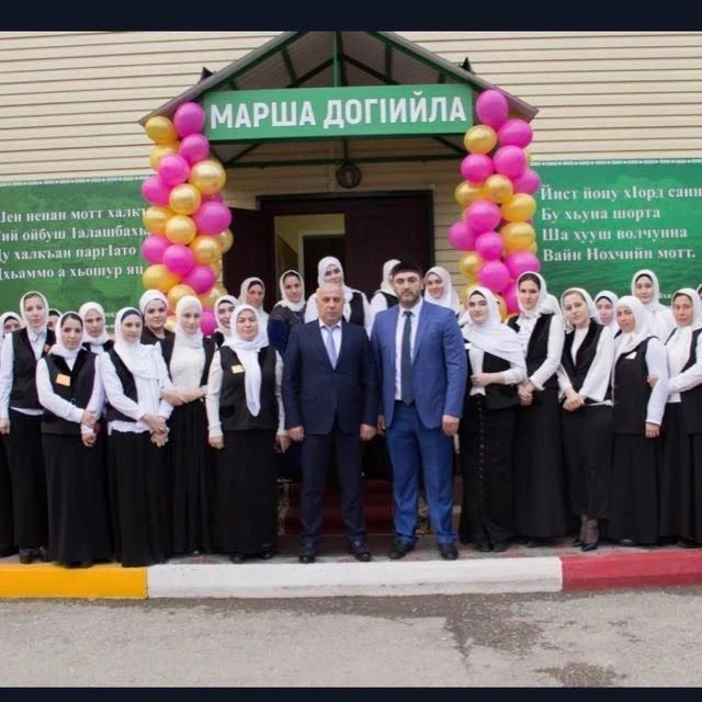 Гудермесский ЦСПСиД