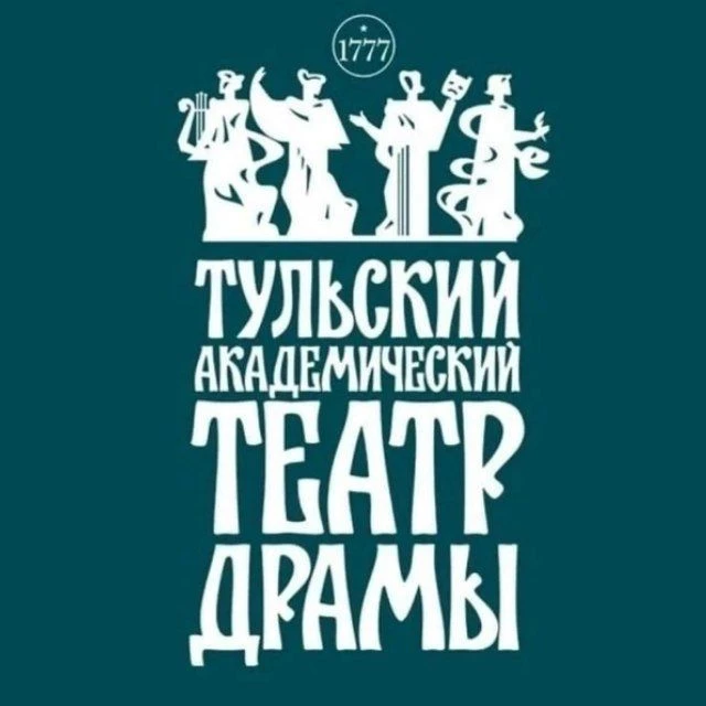 Тульский академический театр драмы