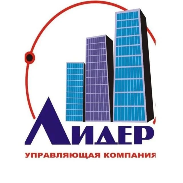 ООО УК "Лидер" — канал в мессенджере MAX