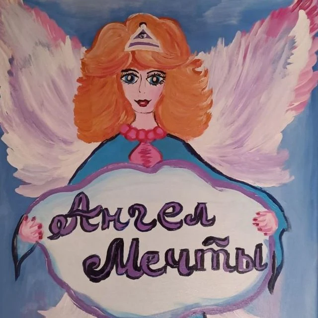 Украшения Ангел Мечты