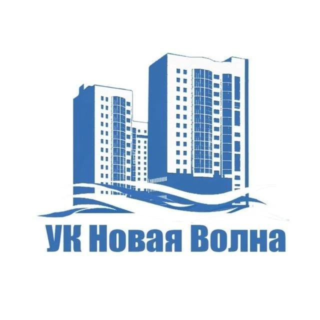 УК "НОВАЯ ВОЛНА" — канал в мессенджере MAX