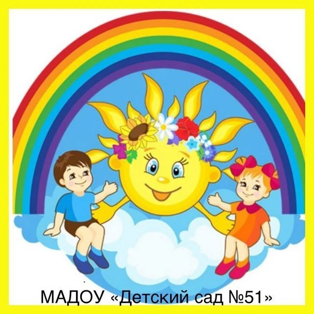 Детский сад № 51 | Хабаровск
