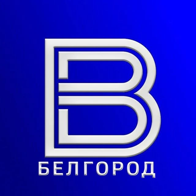 ВЕСТИ Белгород | Новости | ГТРК — канал в мессенджере MAX