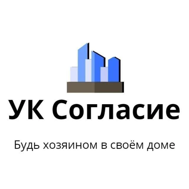 ООО УК Согласие — канал в мессенджере MAX