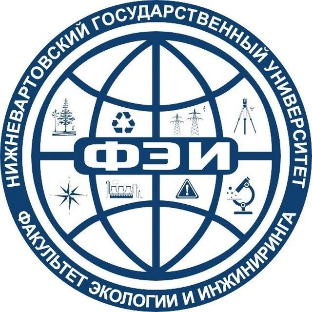Факультет экологии и инжиниринга НВГУ — канал в мессенджере MAX